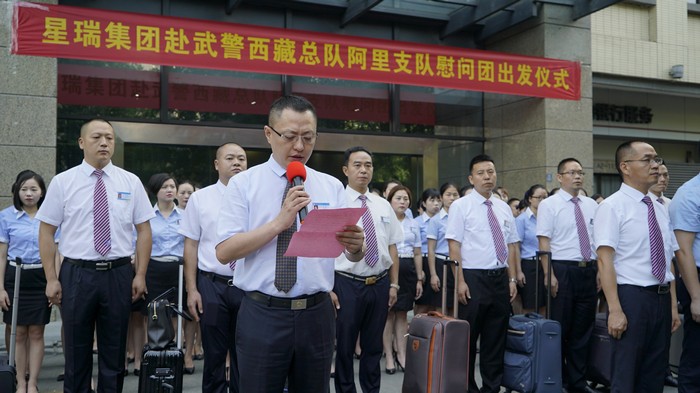 必威Betway中文版举行赴武警西藏总队阿里支队慰问出发仪式（系列报道之一）(图3)