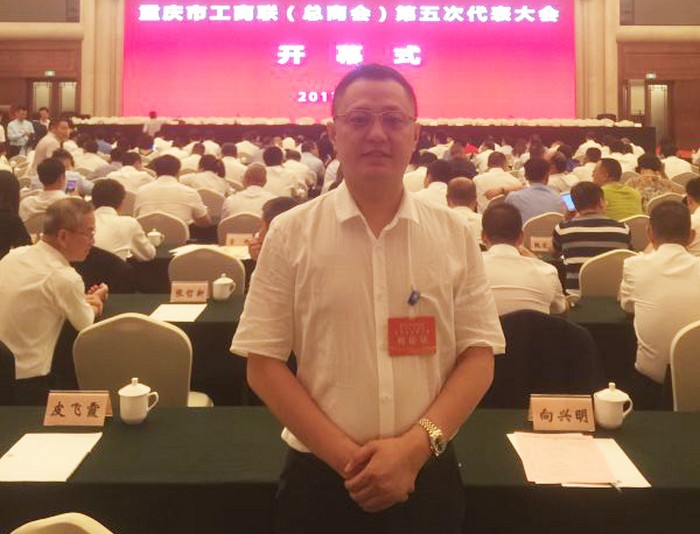星瑞集团吕状文董事长出席重庆市工商联（总商会）第五次代表大会(图2)