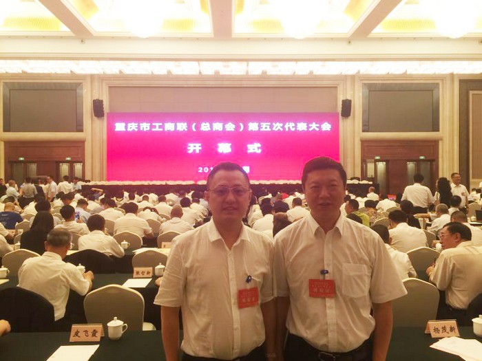 星瑞集团吕状文董事长出席重庆市工商联（总商会）第五次代表大会(图5)