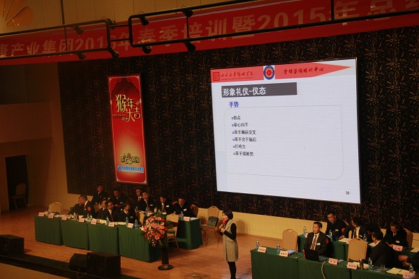 2016年春季培训大会之礼仪篇(图7)