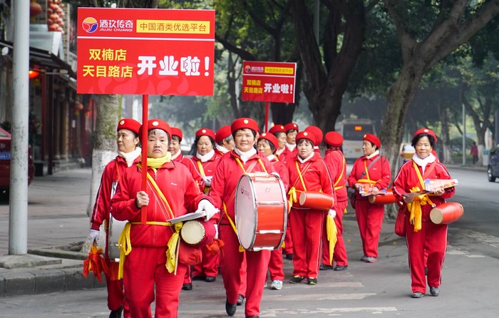 潼商聚力 酒玖传奇——四川酒玖传奇酒业举行双楠、百草店开业庆典(图1)