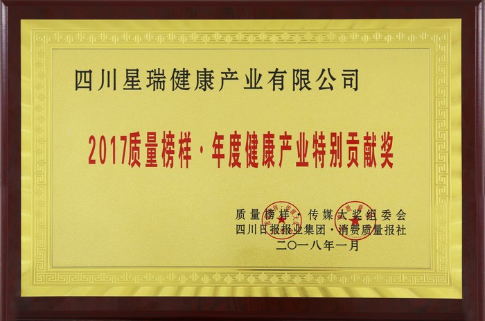 吕状文董事长出席第七届质量榜样·2017年度 传媒大奖颁奖典礼(图8)