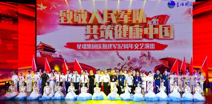 致敬人民军队 共筑健康中国——必威Betway中文版举行庆祝建军92周年文艺汇演活动(图23)