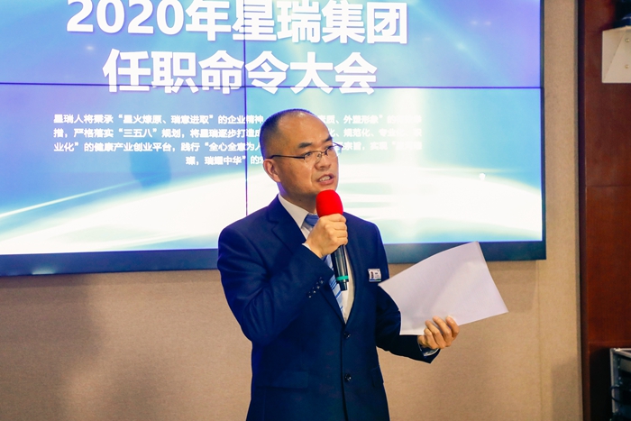 必威Betway中文版召开2020年部分子公司任职命令大会(图8)