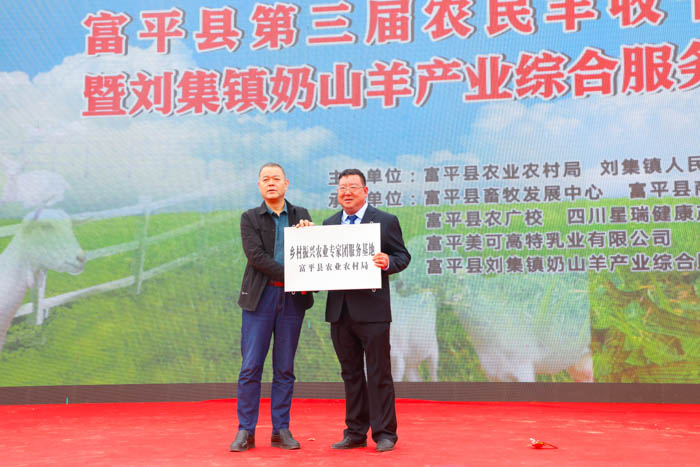 丰收节里助致富 ——星瑞集团连续第四年向陕西富平县进行奶山羊捐赠(图15)